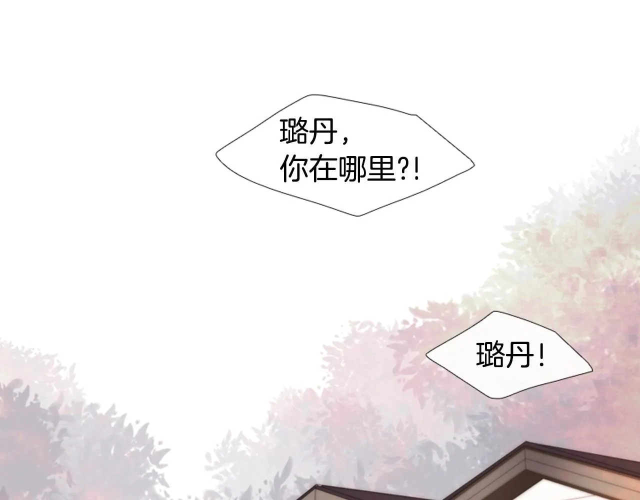 第2季第19话山间的回忆 第114页
