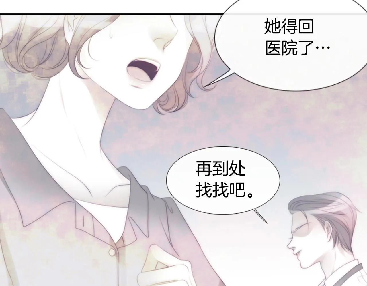 第2季第19话山间的回忆 第116页