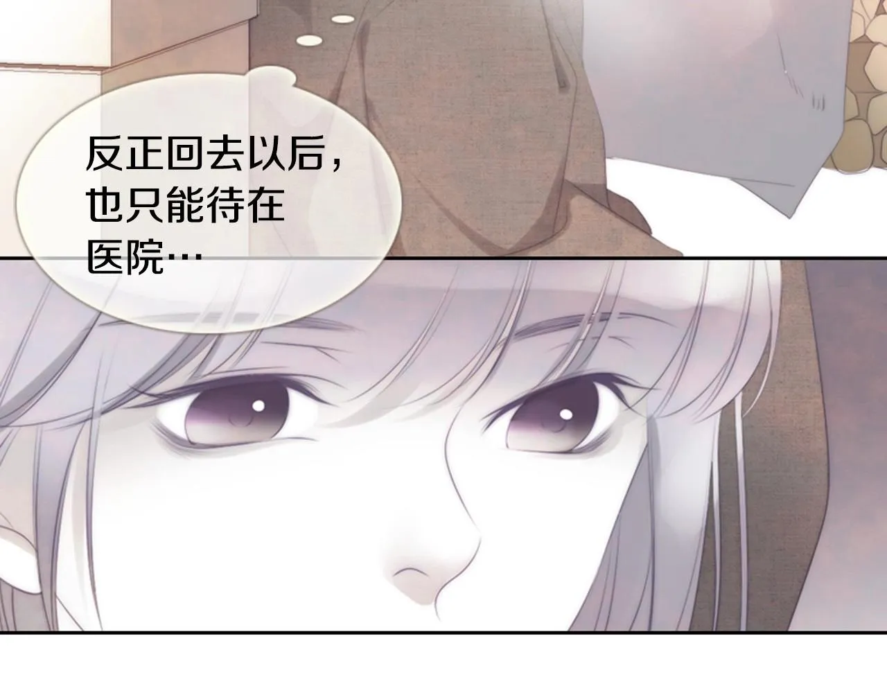 第2季第19话山间的回忆 第120页