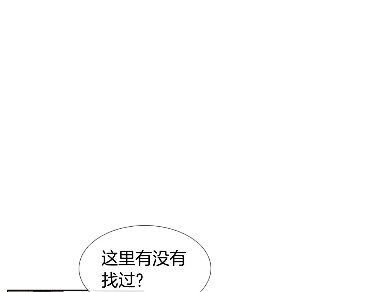 第2季第19话山间的回忆 第121页