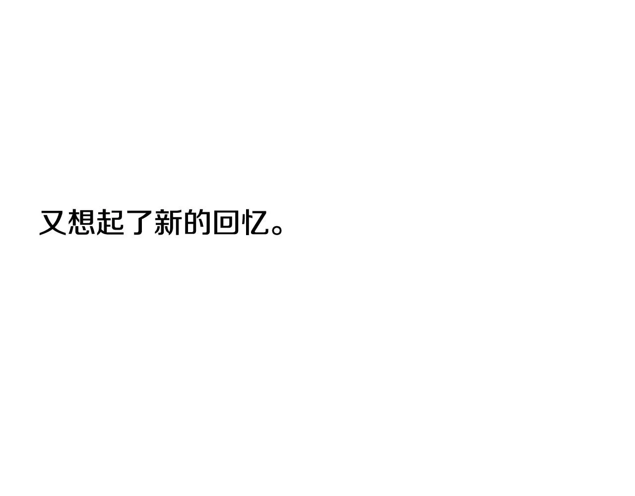 第2季第19话山间的回忆 第170页