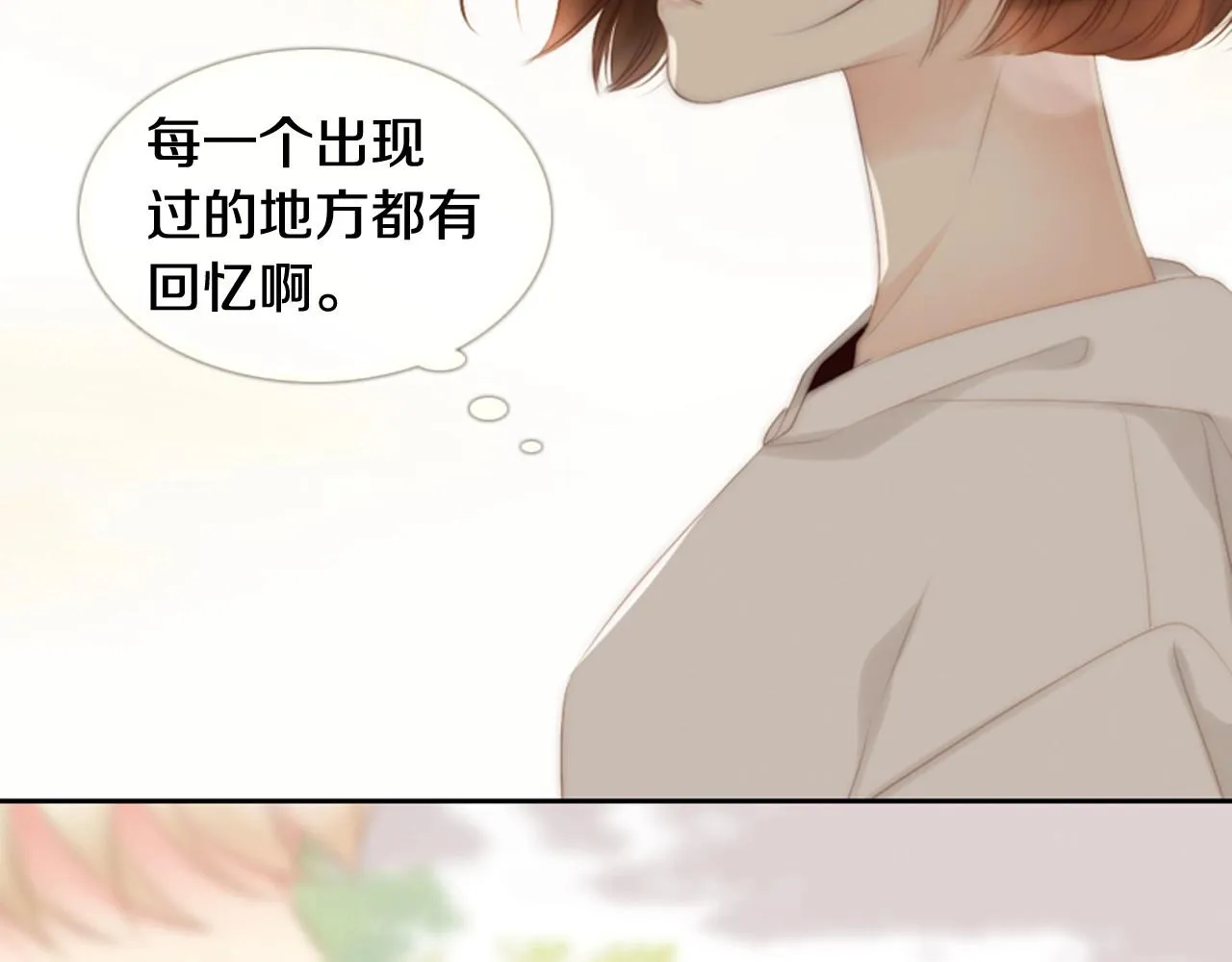 第2季第19话山间的回忆 第173页