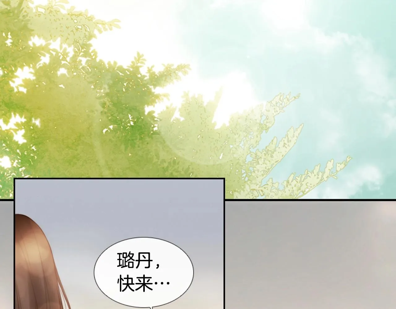 第2季第19话山间的回忆 第213页