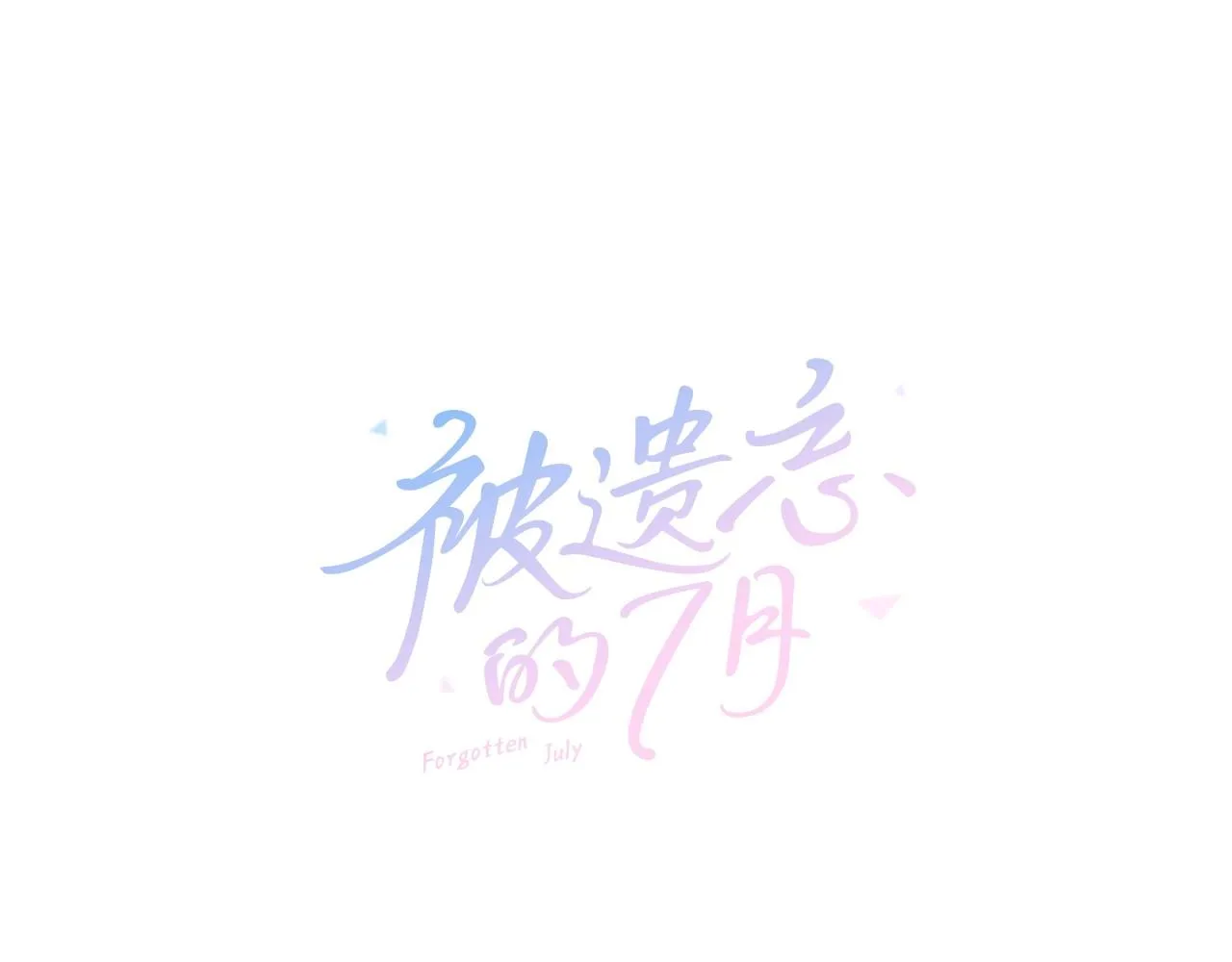 第2季第18话千疮百孔的心 第1页