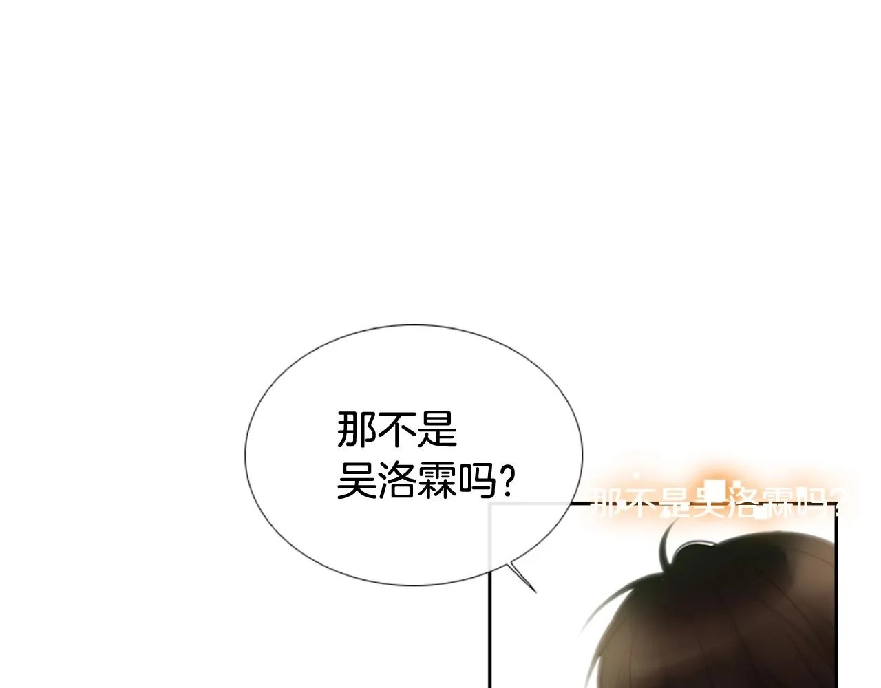 第2季第18话千疮百孔的心 第3页