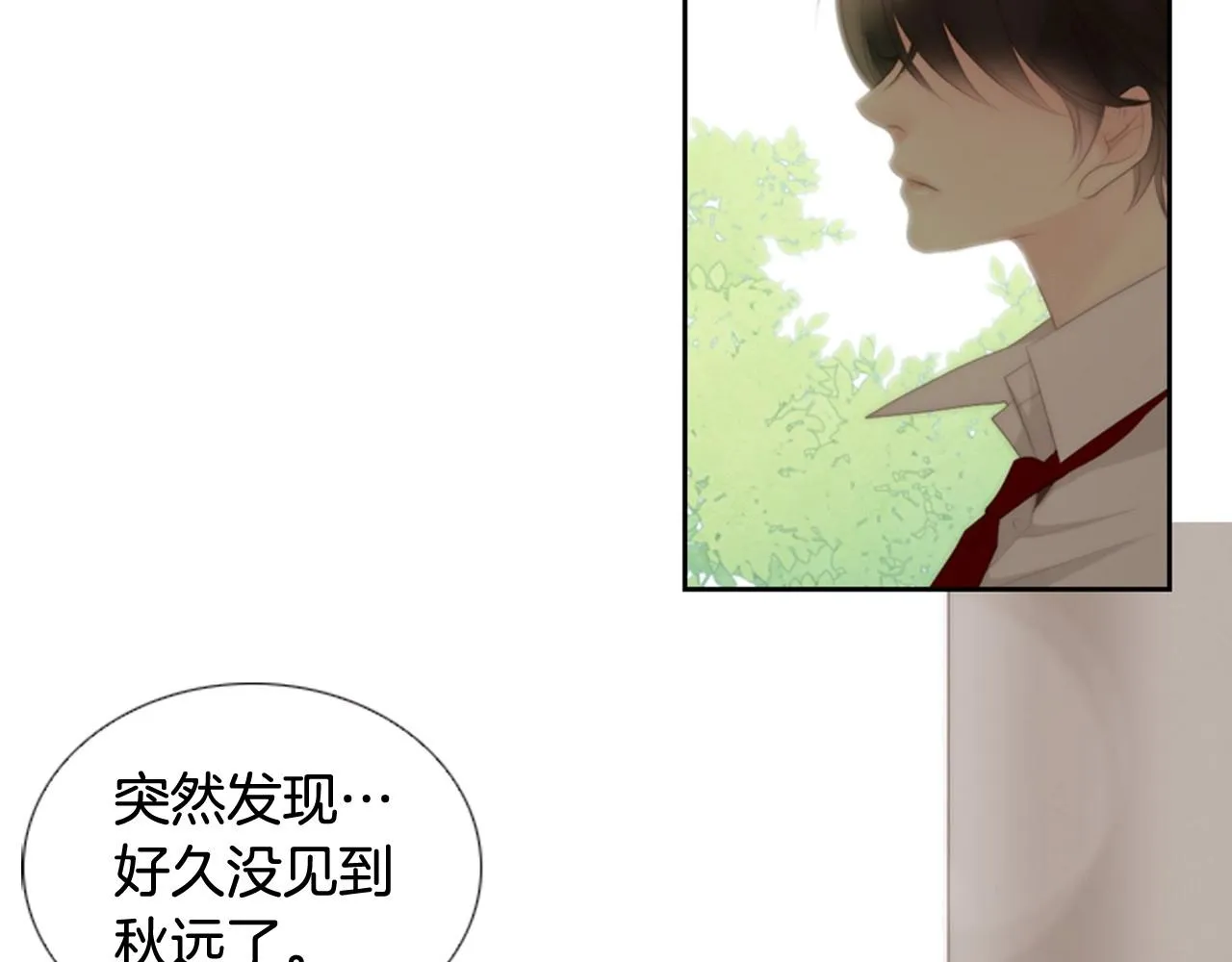 第2季第18话千疮百孔的心 第4页
