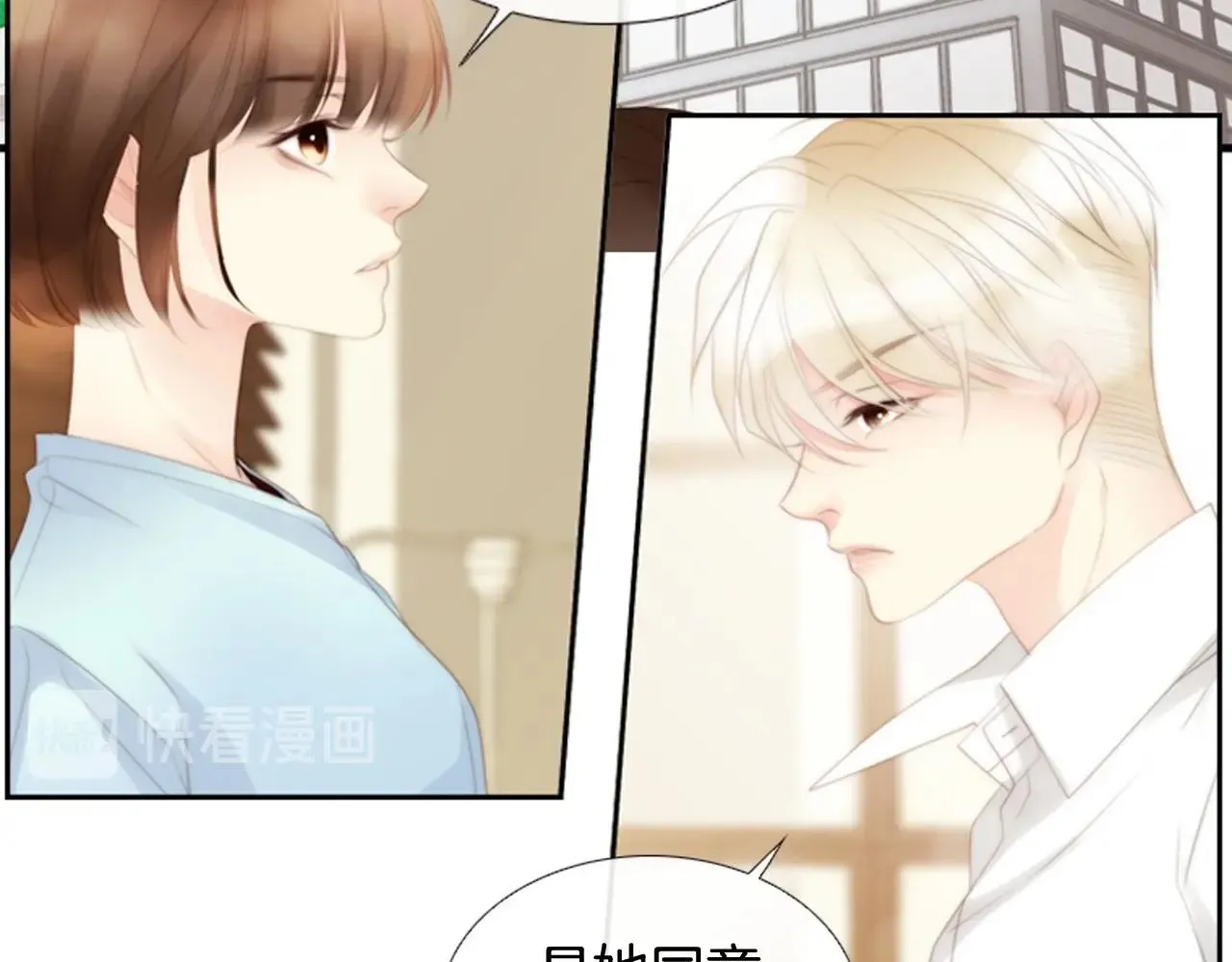 第2季第18话千疮百孔的心 第22页