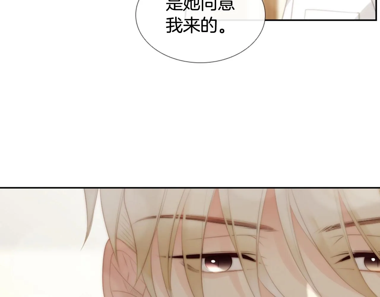 第2季第18话千疮百孔的心 第23页