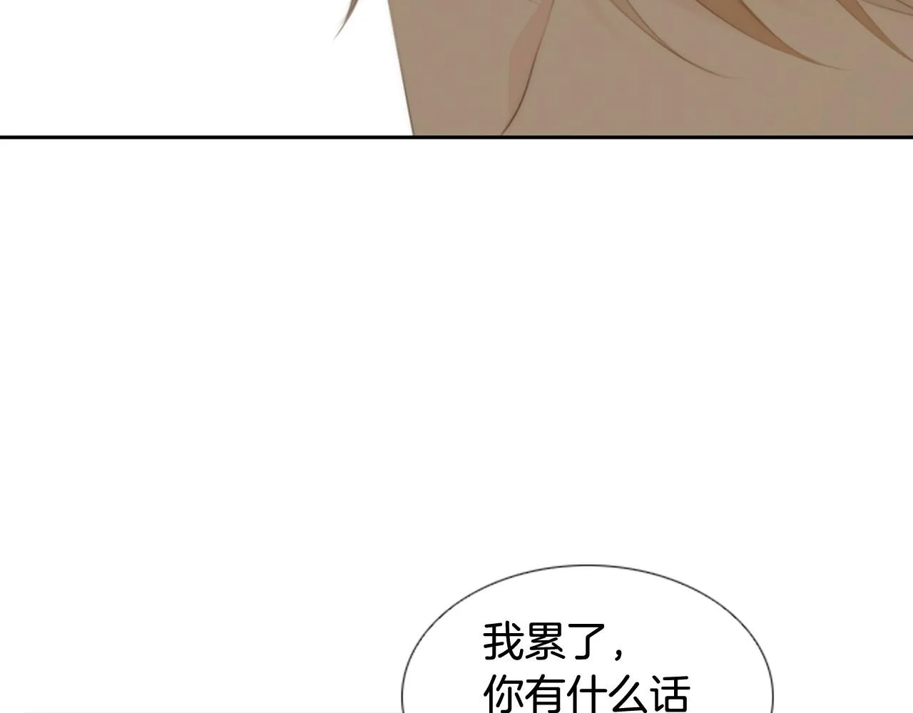 第2季第18话千疮百孔的心 第27页