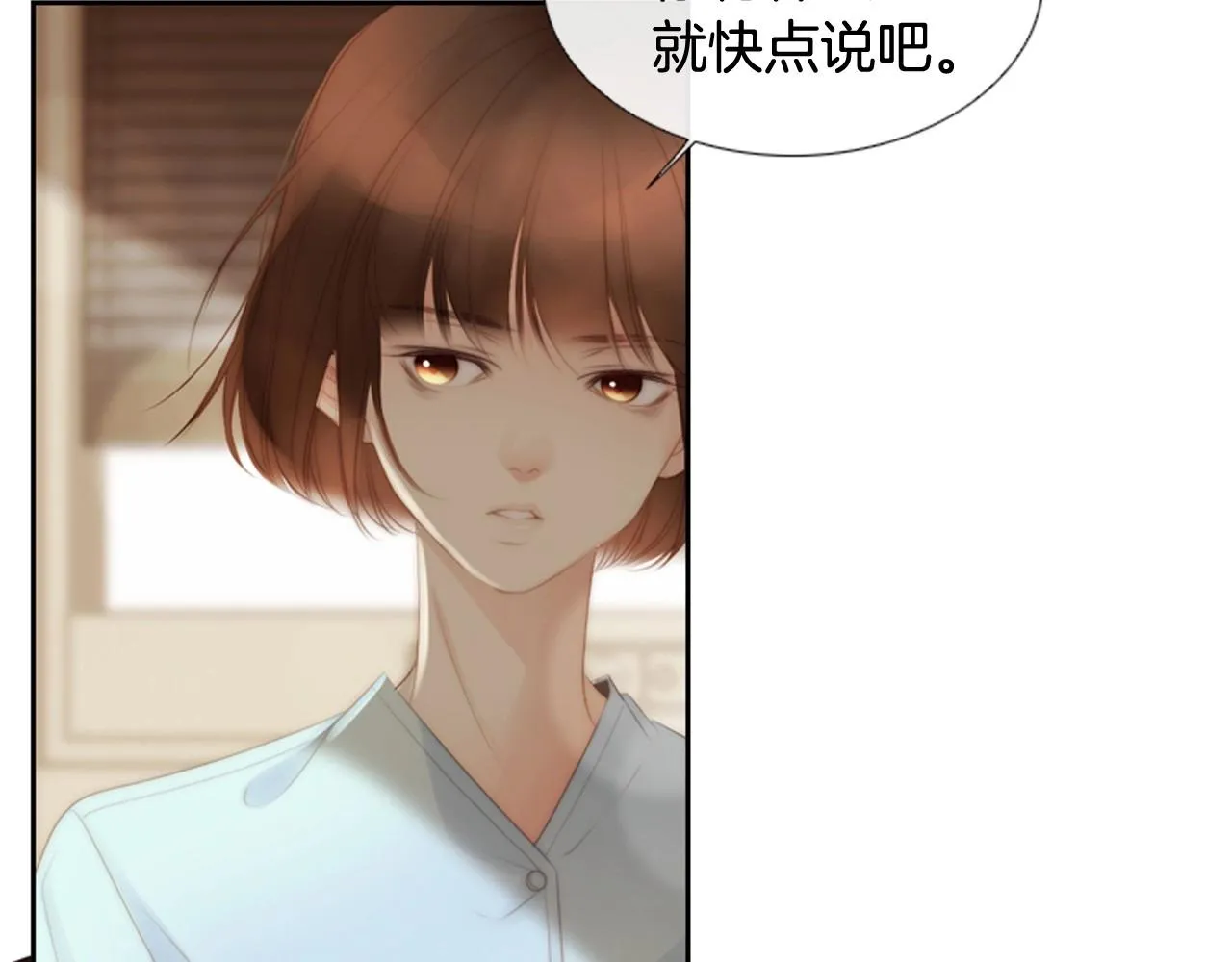 第2季第18话千疮百孔的心 第28页