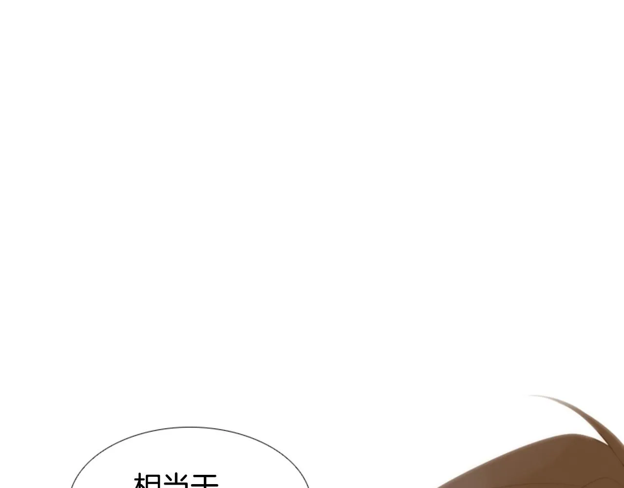 第2季第18话千疮百孔的心 第32页