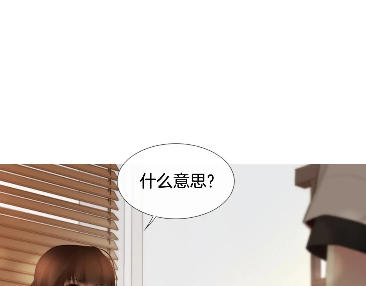 第2季第18话千疮百孔的心 第34页