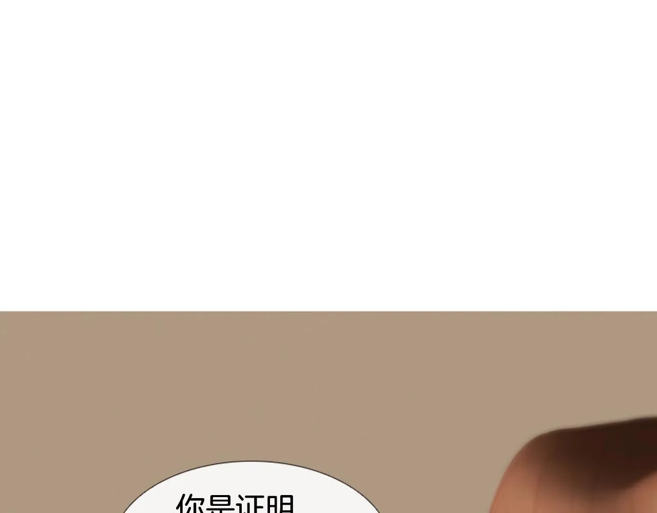 第2季第18话千疮百孔的心 第36页
