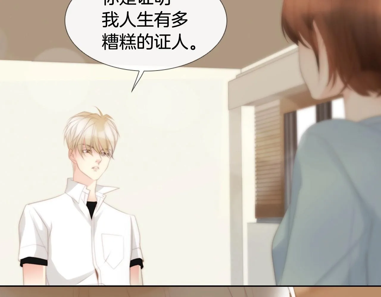 第2季第18话千疮百孔的心 第37页