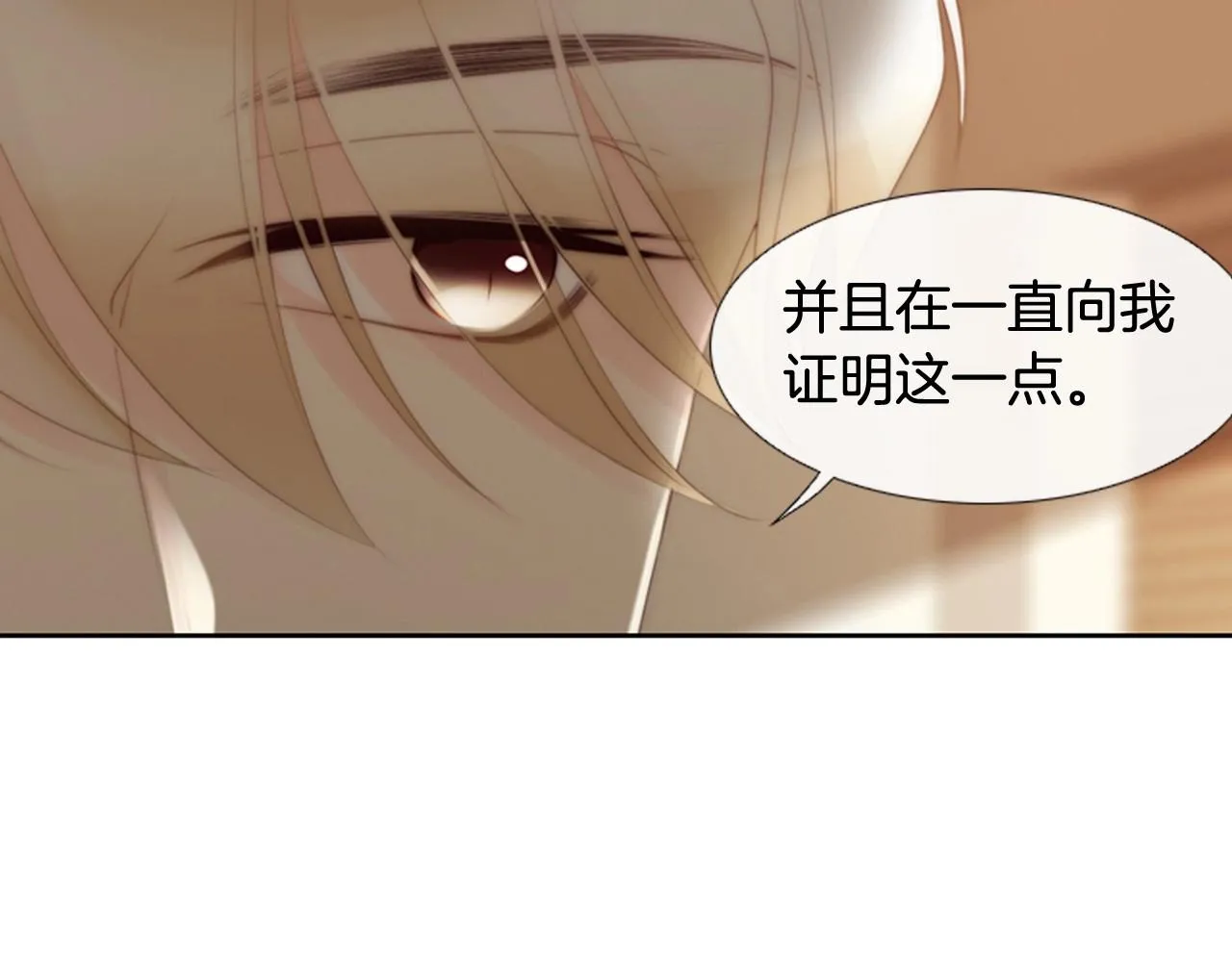 第2季第18话千疮百孔的心 第38页