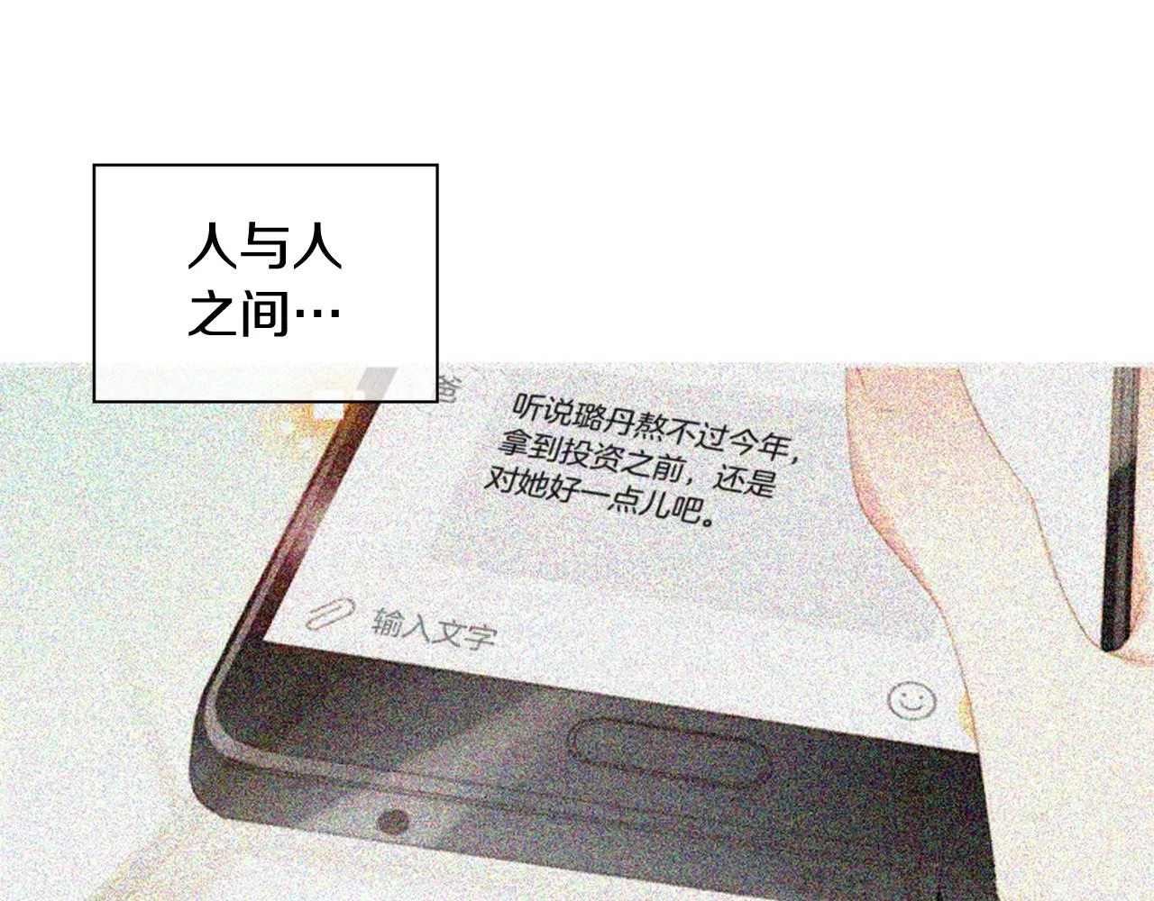 第2季第18话千疮百孔的心 第42页