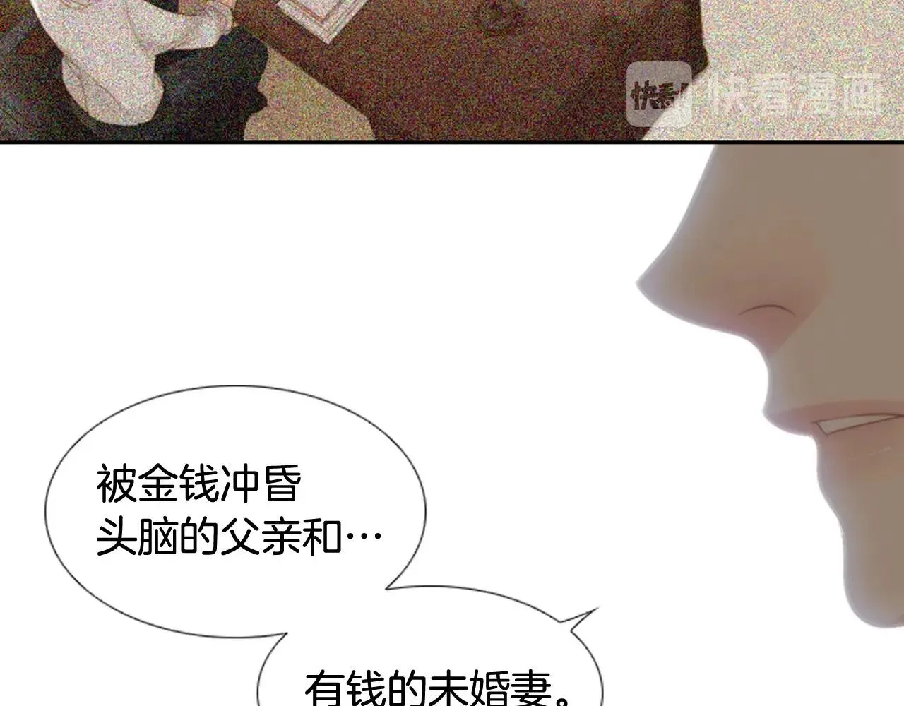 第2季第18话千疮百孔的心 第44页