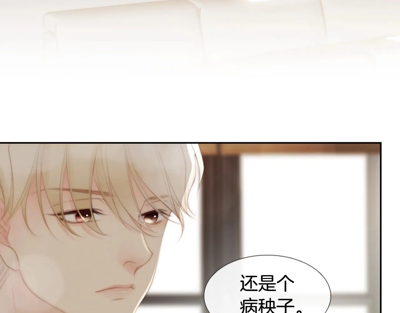 第2季第18话千疮百孔的心 第48页