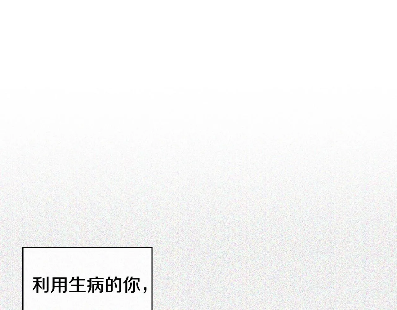 第2季第18话千疮百孔的心 第64页