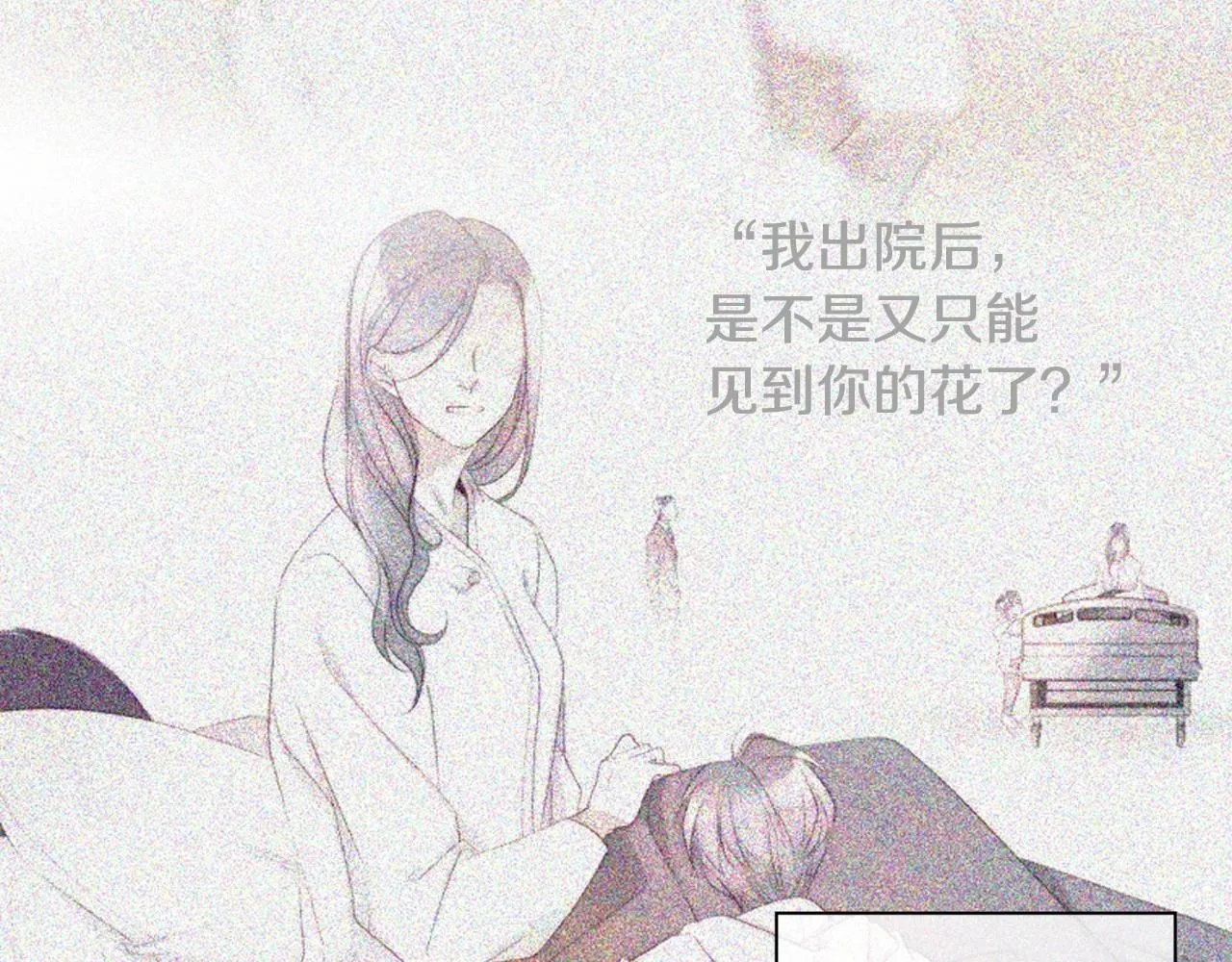 第2季第18话千疮百孔的心 第66页