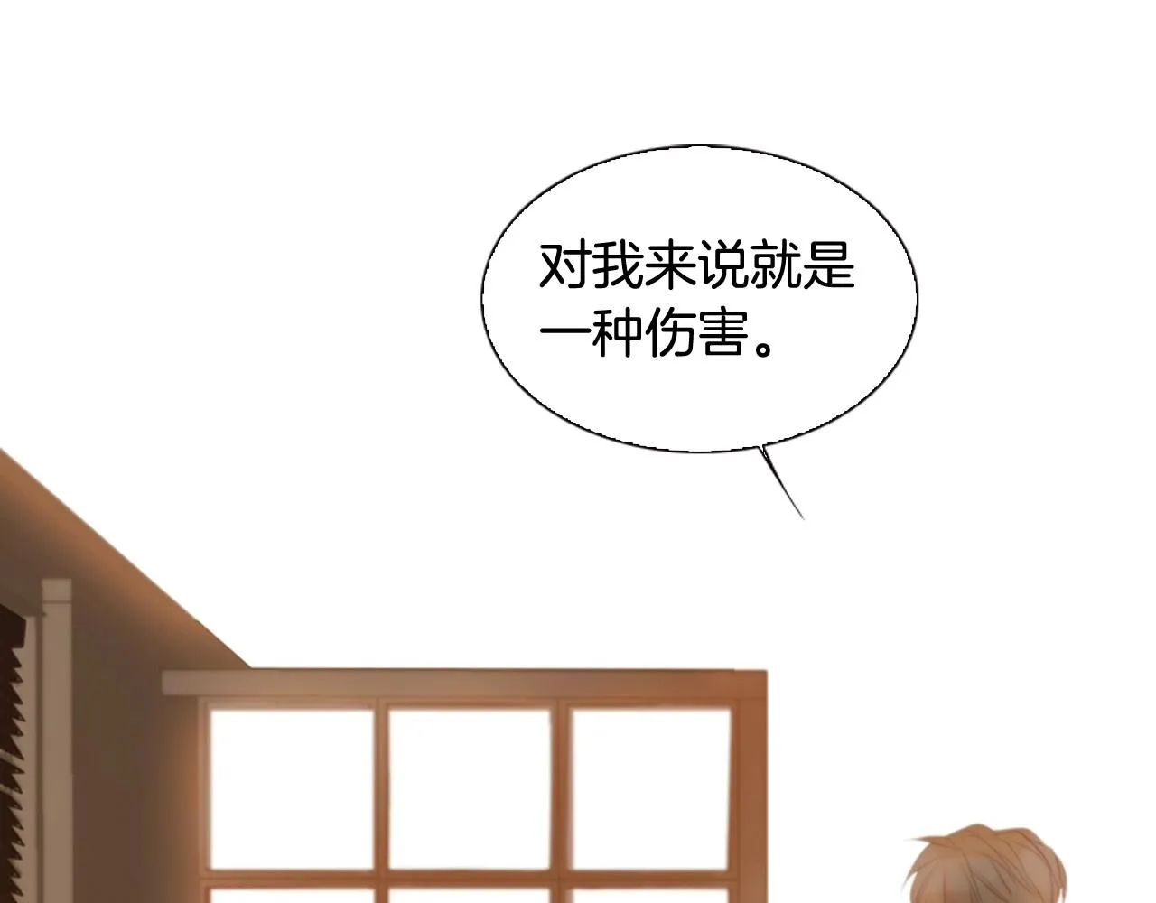 第2季第18话千疮百孔的心 第69页