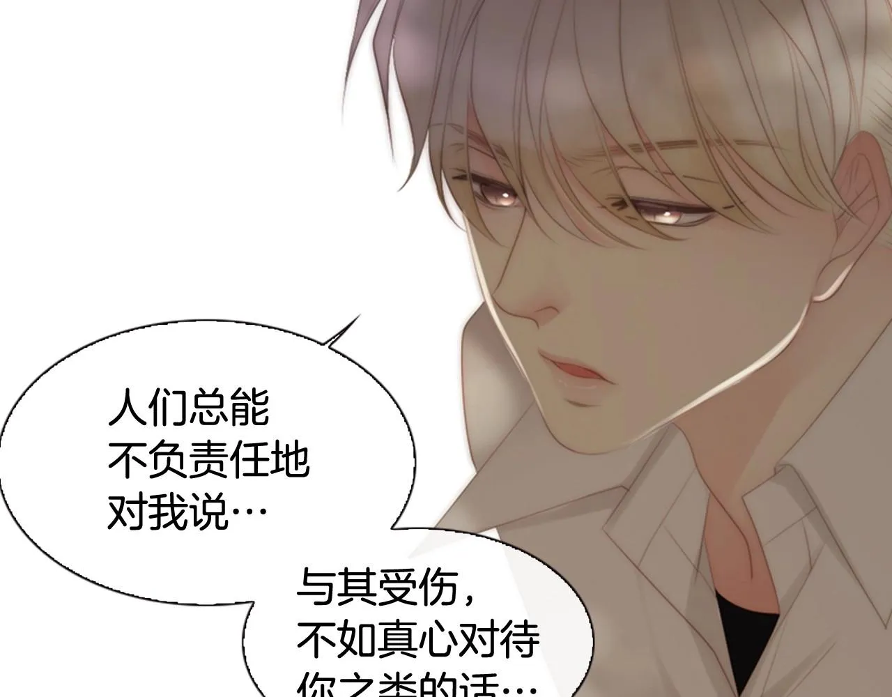 第2季第18话千疮百孔的心 第73页