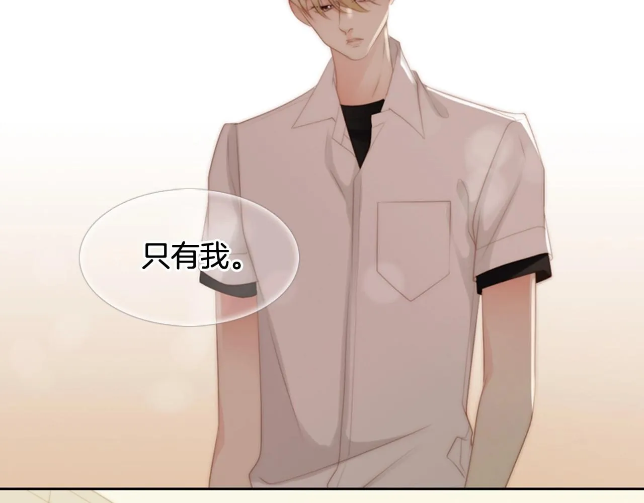 第2季第18话千疮百孔的心 第79页