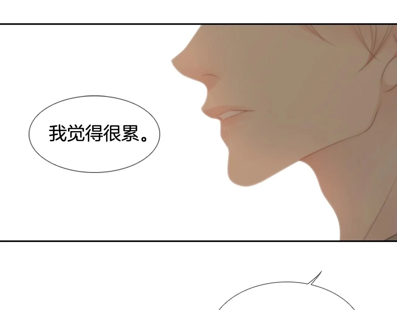 第2季第18话千疮百孔的心 第87页