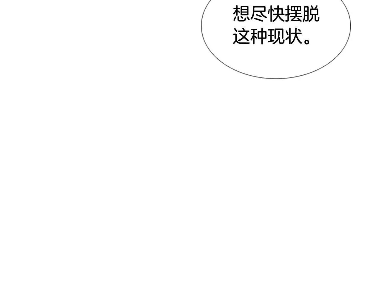 第2季第18话千疮百孔的心 第88页