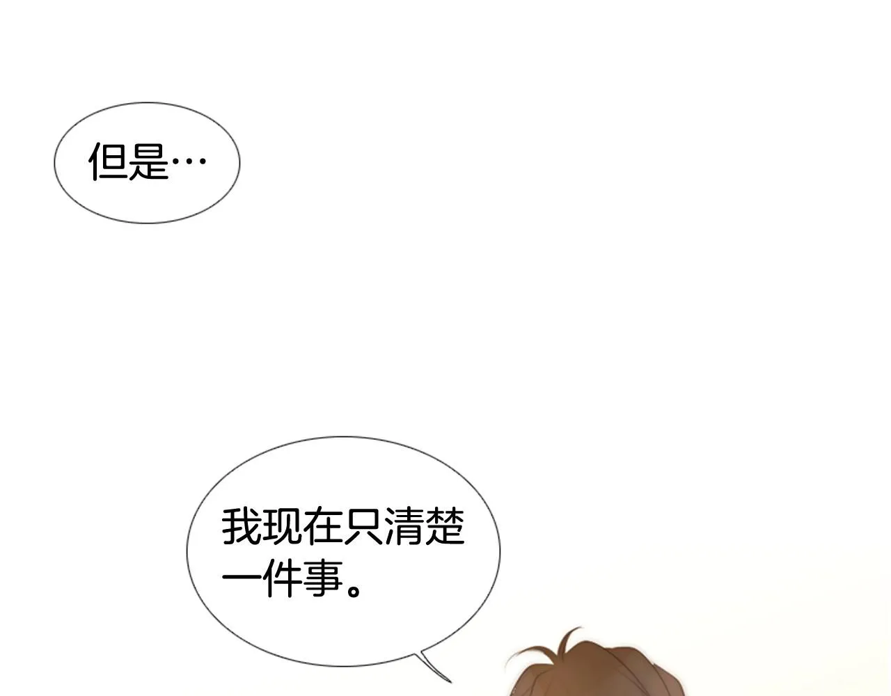 第2季第18话千疮百孔的心 第89页