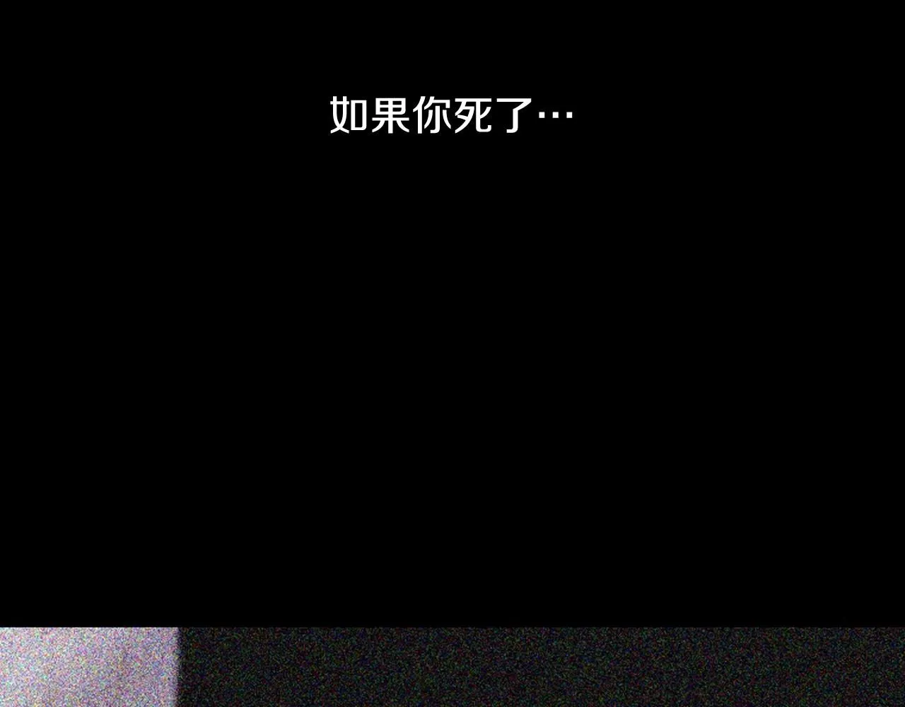第2季第18话千疮百孔的心 第92页