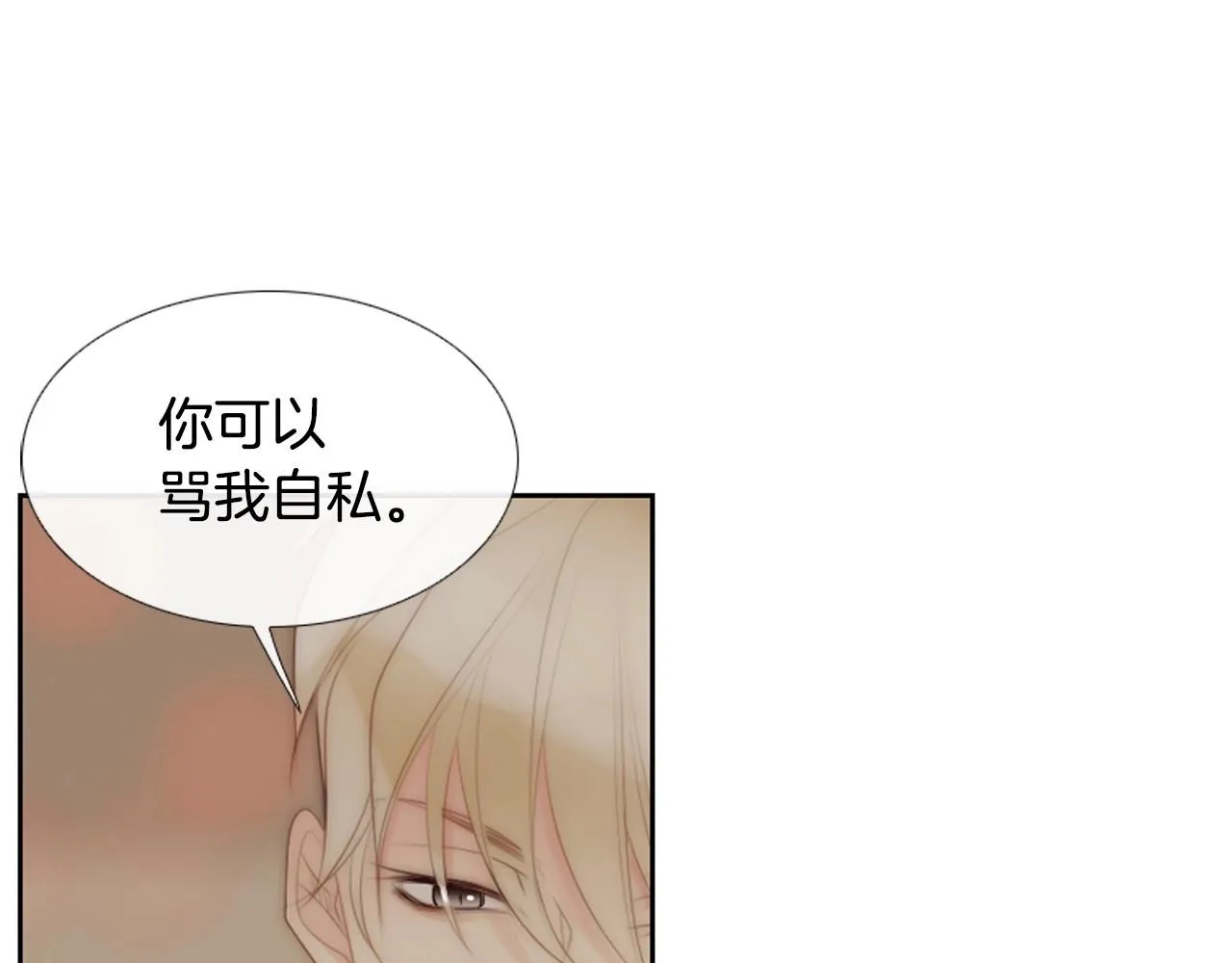 第2季第18话千疮百孔的心 第103页