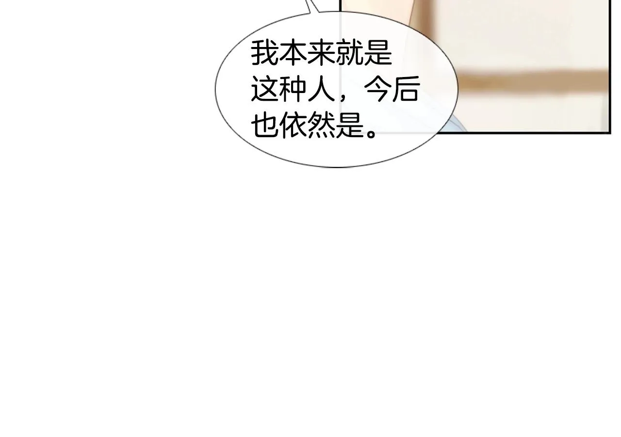 第2季第18话千疮百孔的心 第105页