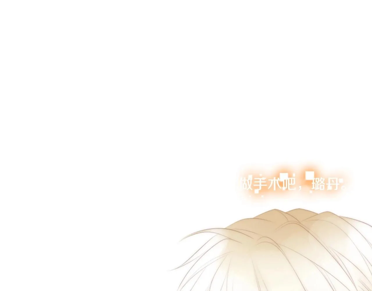 第2季第18话千疮百孔的心 第110页