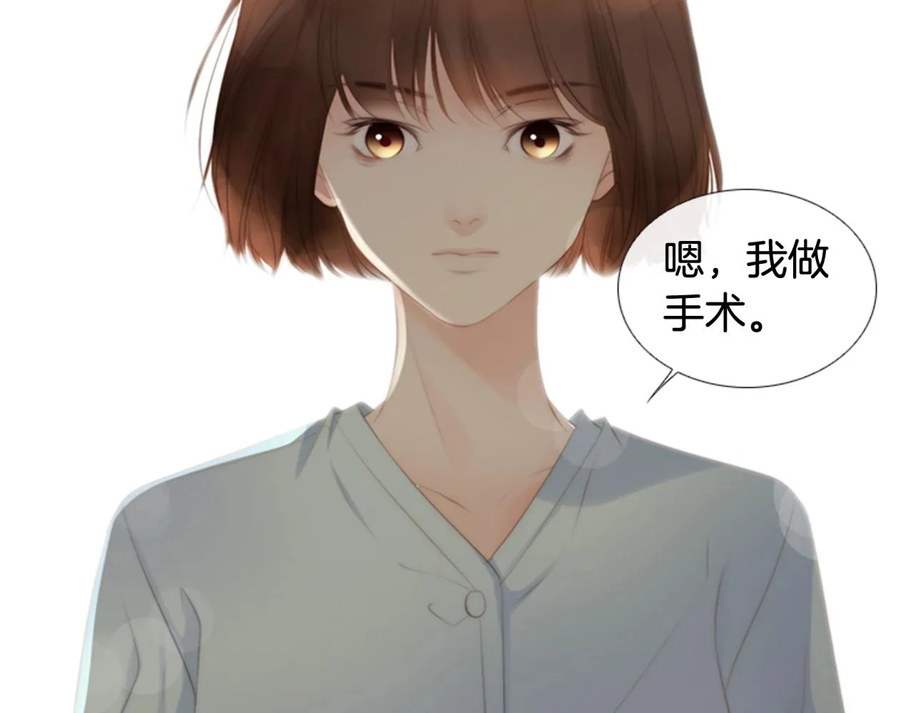 第2季第18话千疮百孔的心 第134页