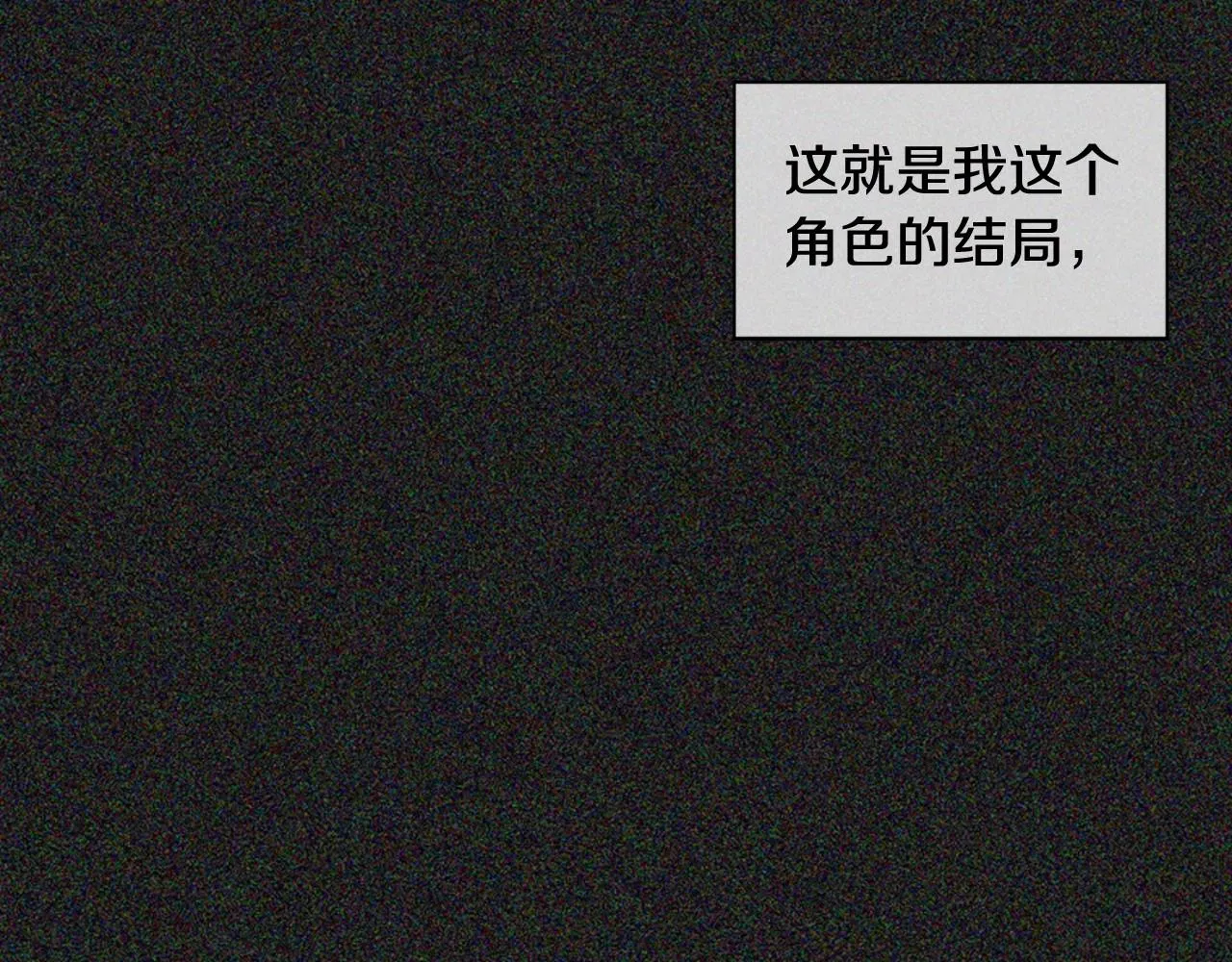 第2季第18话千疮百孔的心 第136页