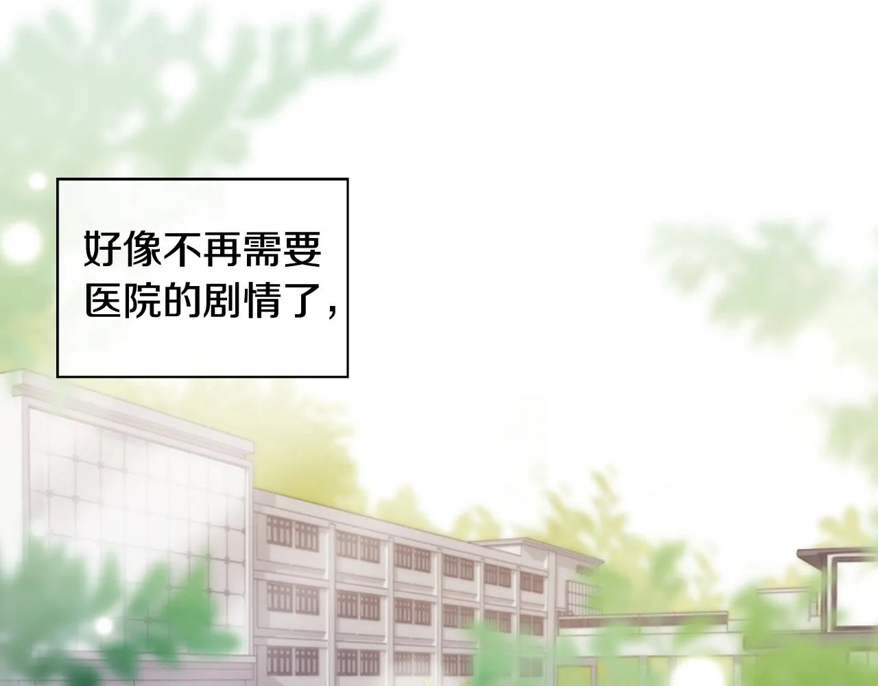 第2季第18话千疮百孔的心 第142页