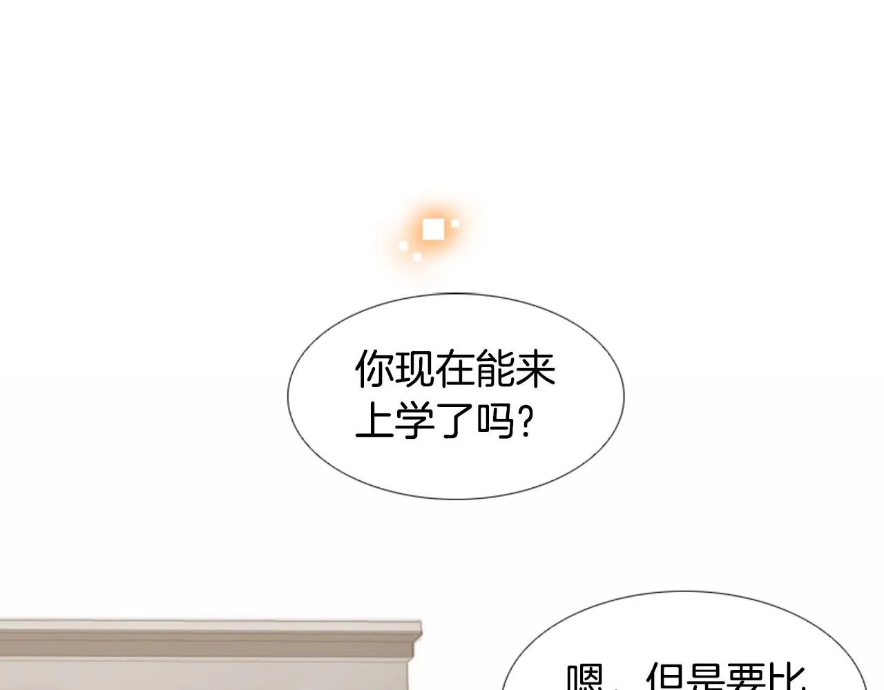 第2季第18话千疮百孔的心 第174页