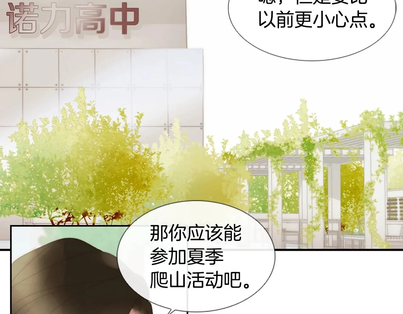 第2季第18话千疮百孔的心 第175页