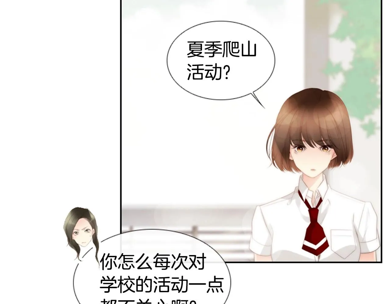 第2季第18话千疮百孔的心 第177页