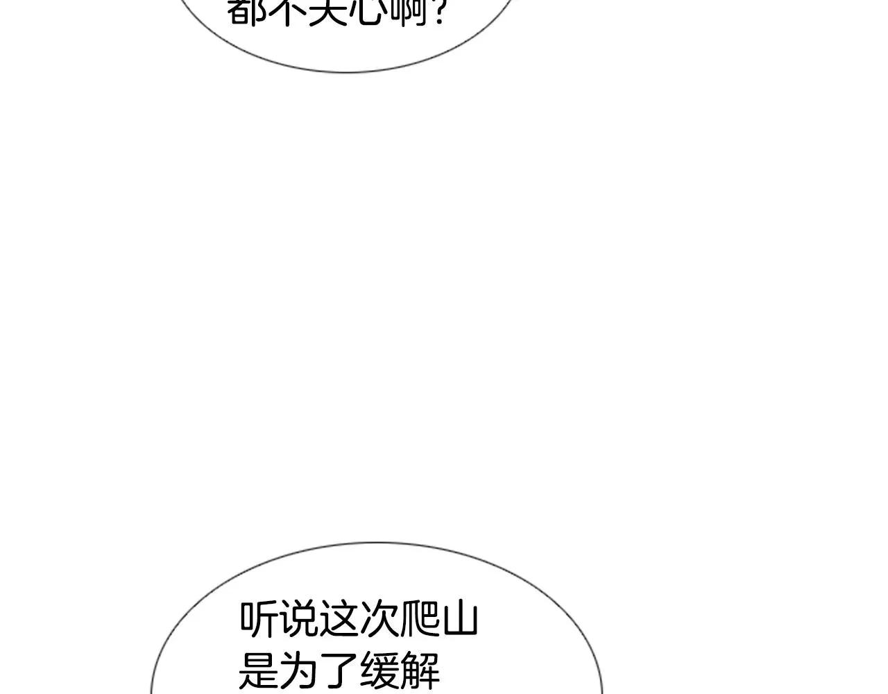 第2季第18话千疮百孔的心 第178页
