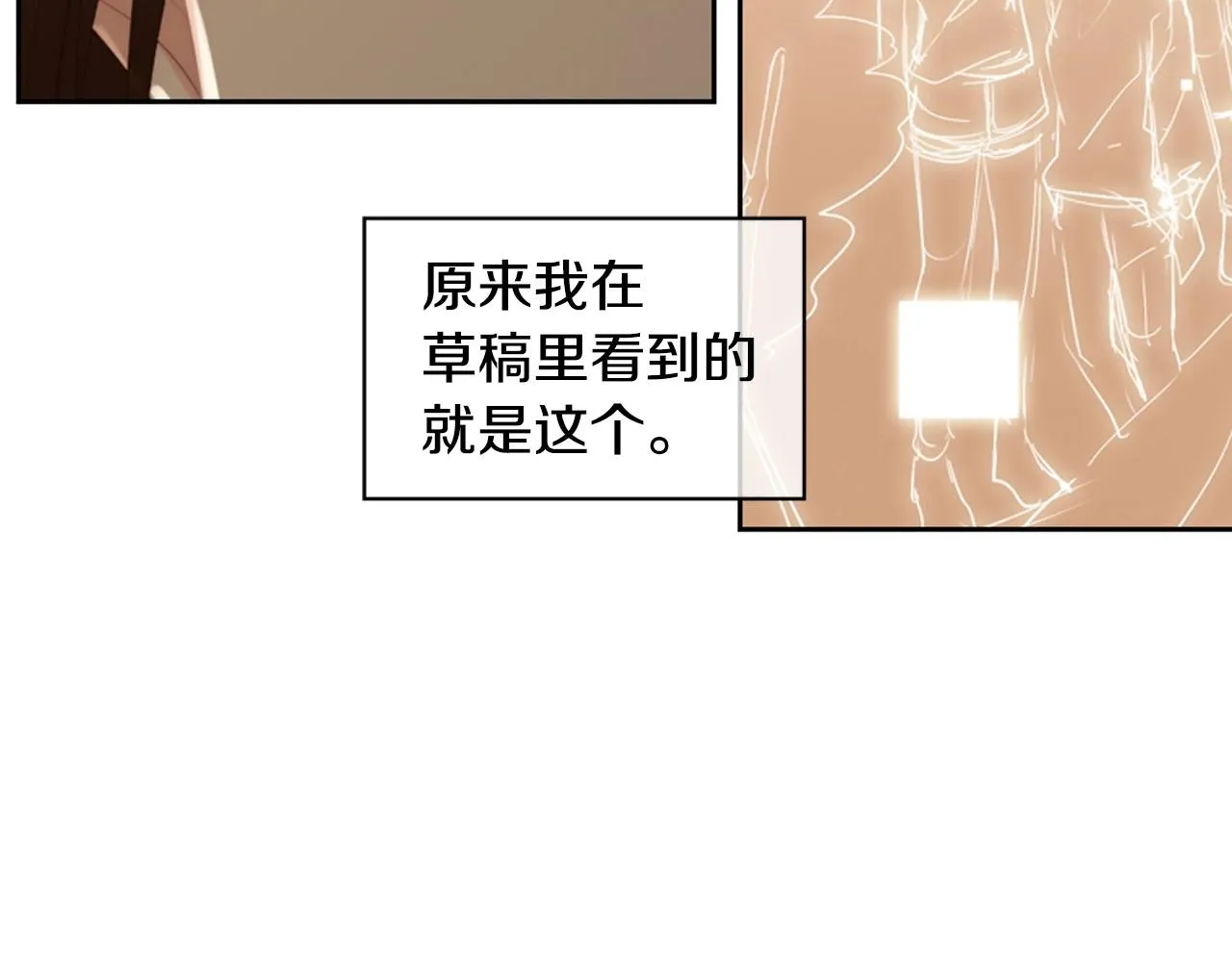 第2季第18话千疮百孔的心 第182页