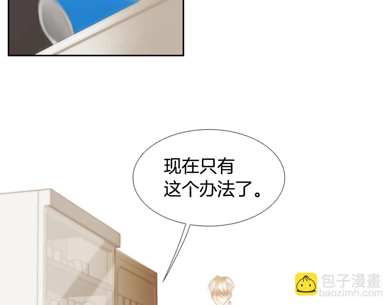 第2季第17话移植手术 第71页