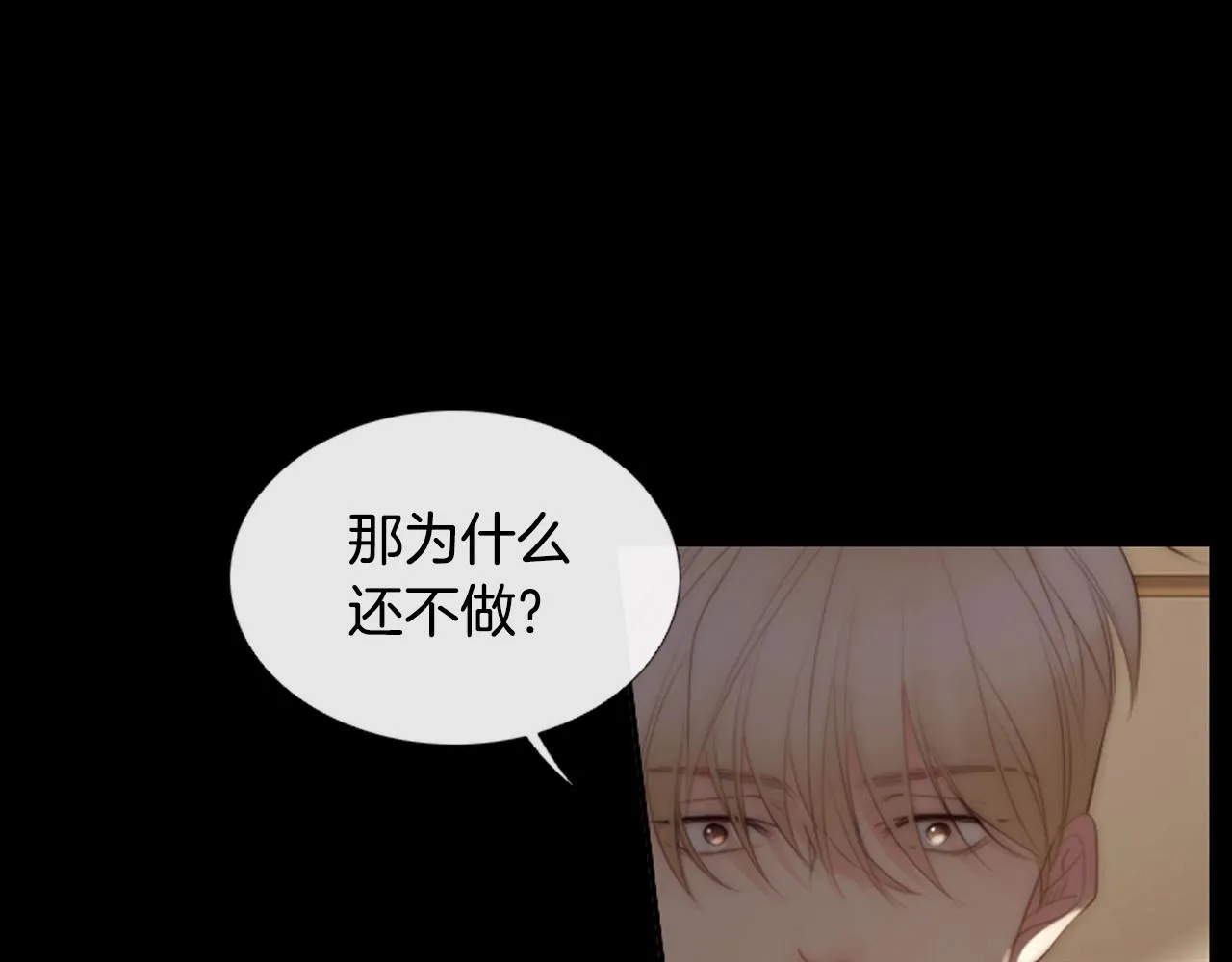 第2季第17话移植手术 第74页