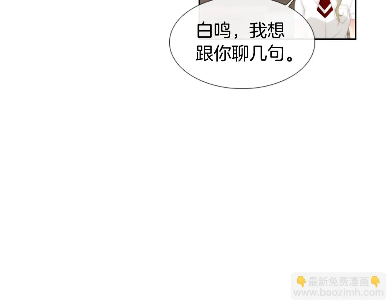 第2季第17话移植手术 第159页