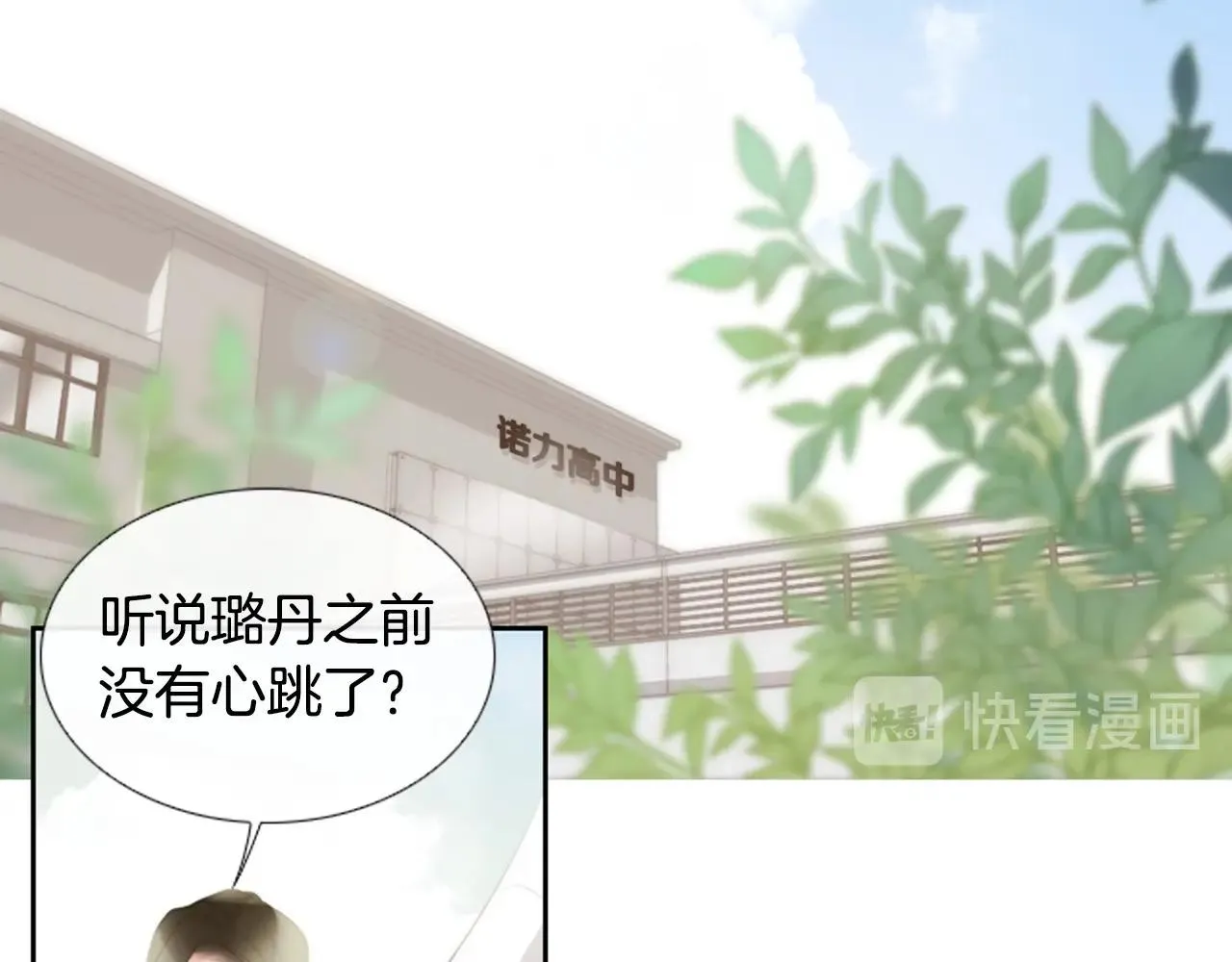 第2季第17话移植手术 第162页