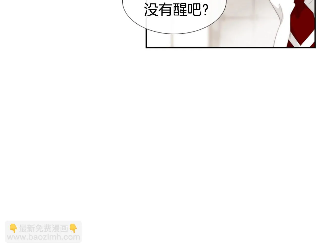 第2季第17话移植手术 第164页