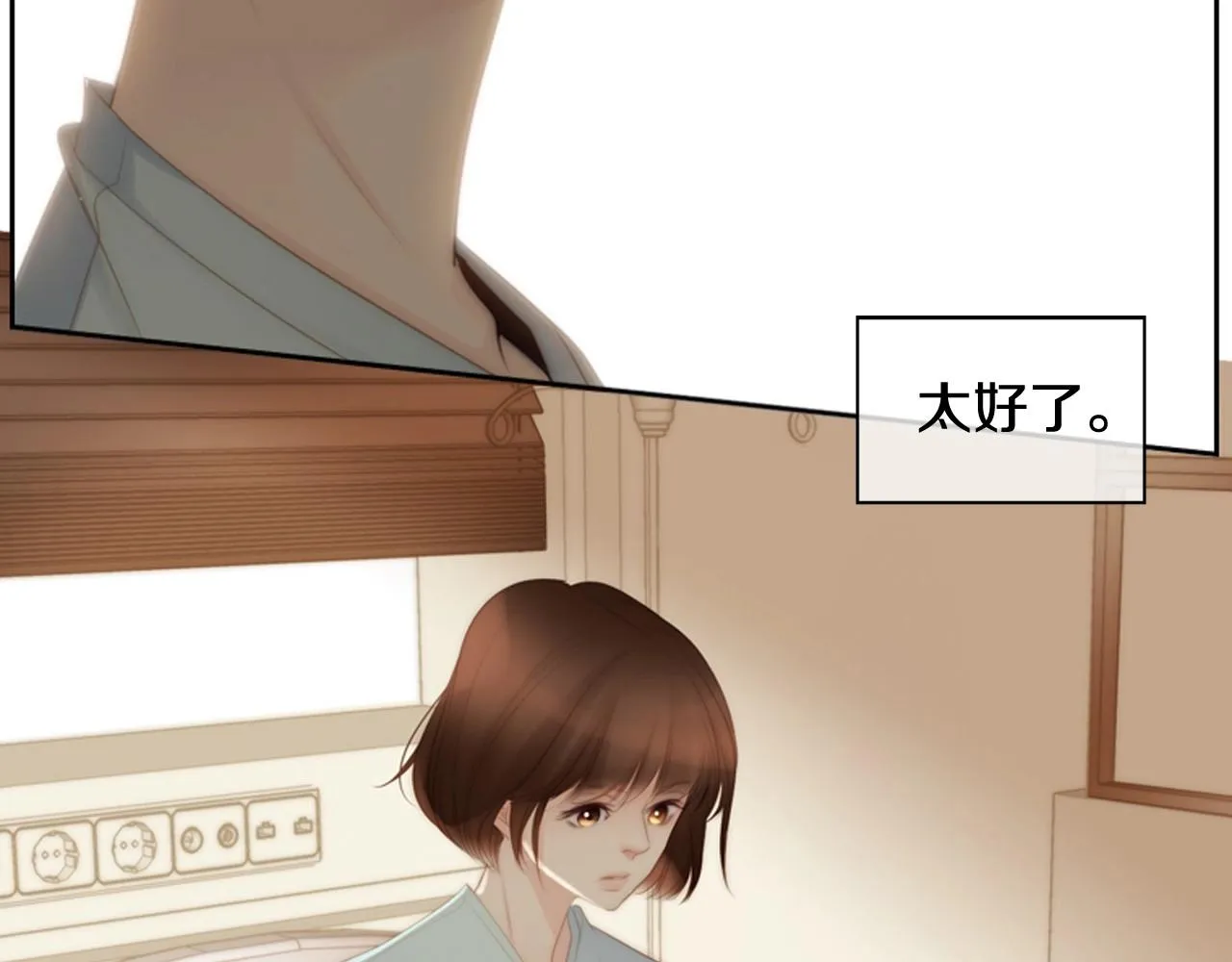 第2季第17话移植手术 第203页