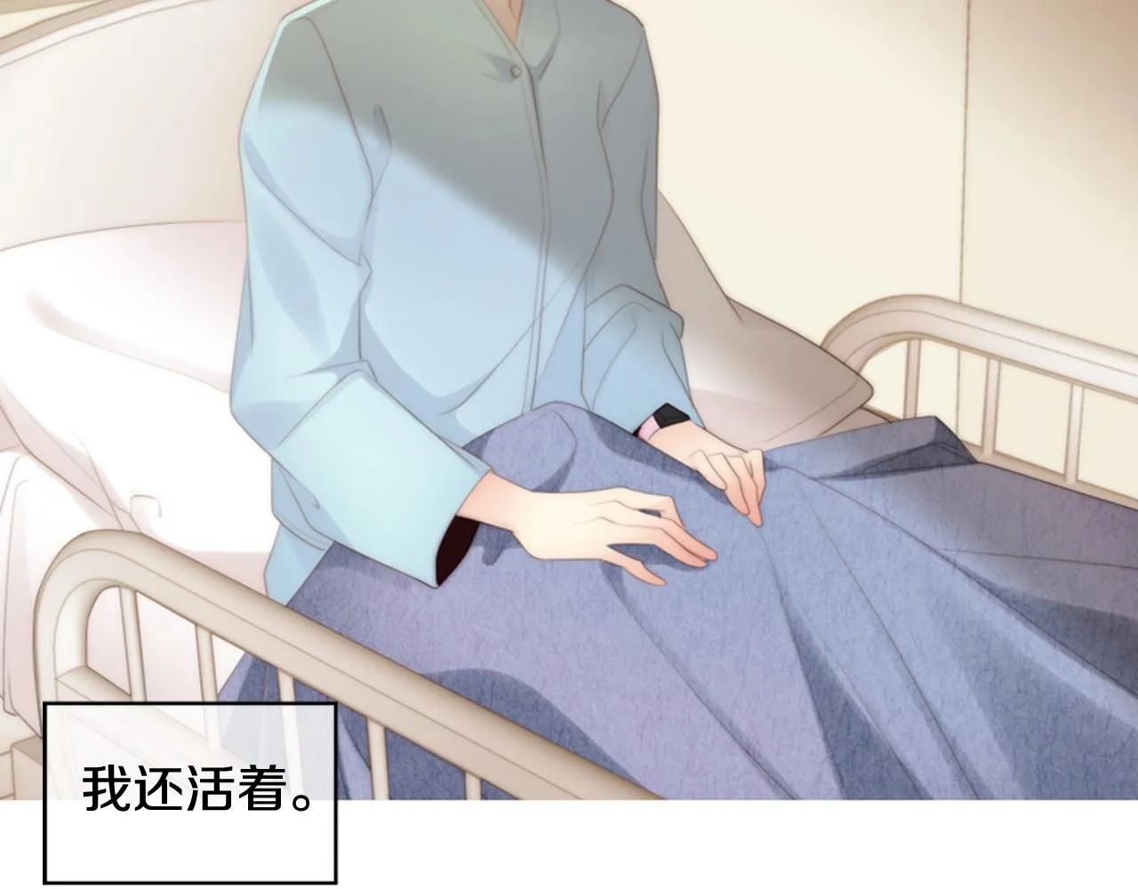 第2季第17话移植手术 第204页