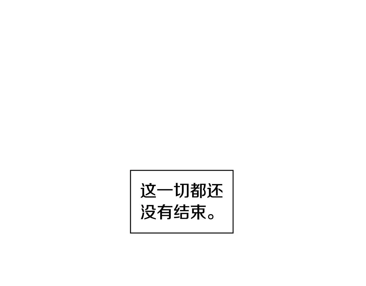第2季第17话移植手术 第205页